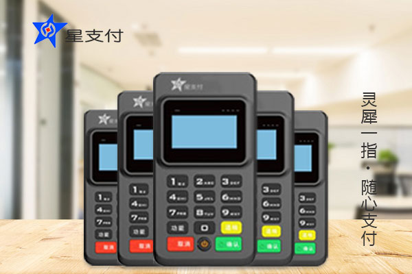 陸POS小額免密怎么樣