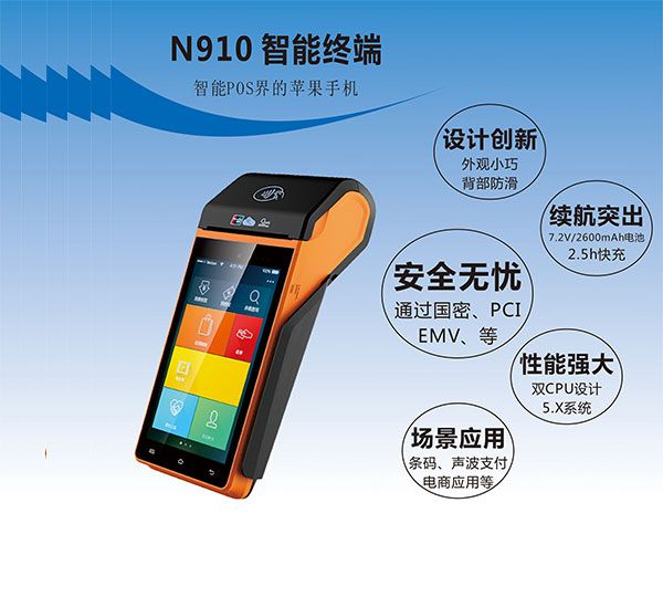 新大陸陸POS能使用支持花唄嗎