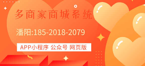 聚多佳品商城系統(tǒng)開發(fā)模式