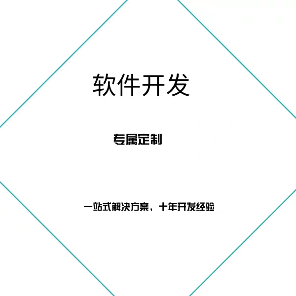 貝立凱微商代理公眾號模式開發(fā)