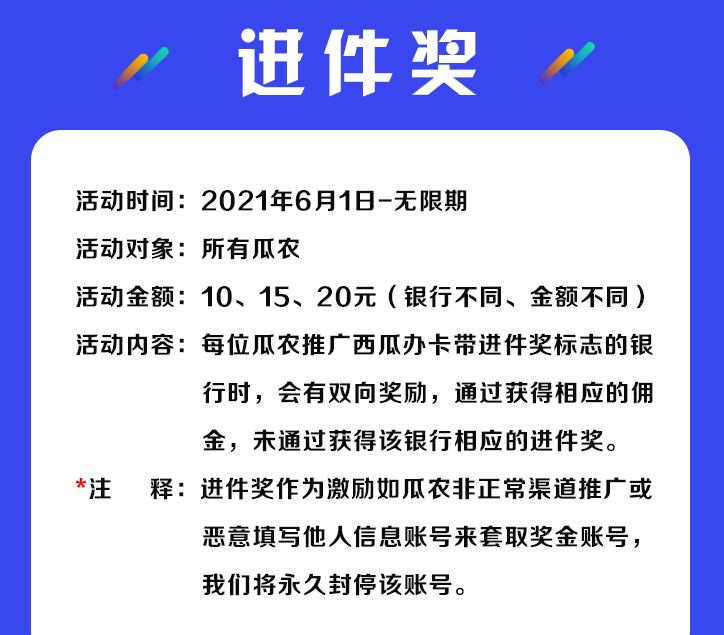 西瓜辦卡注冊邀請碼