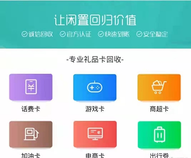 沃回收app下載安裝