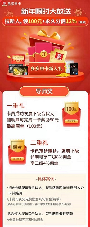 多多申卡app注冊