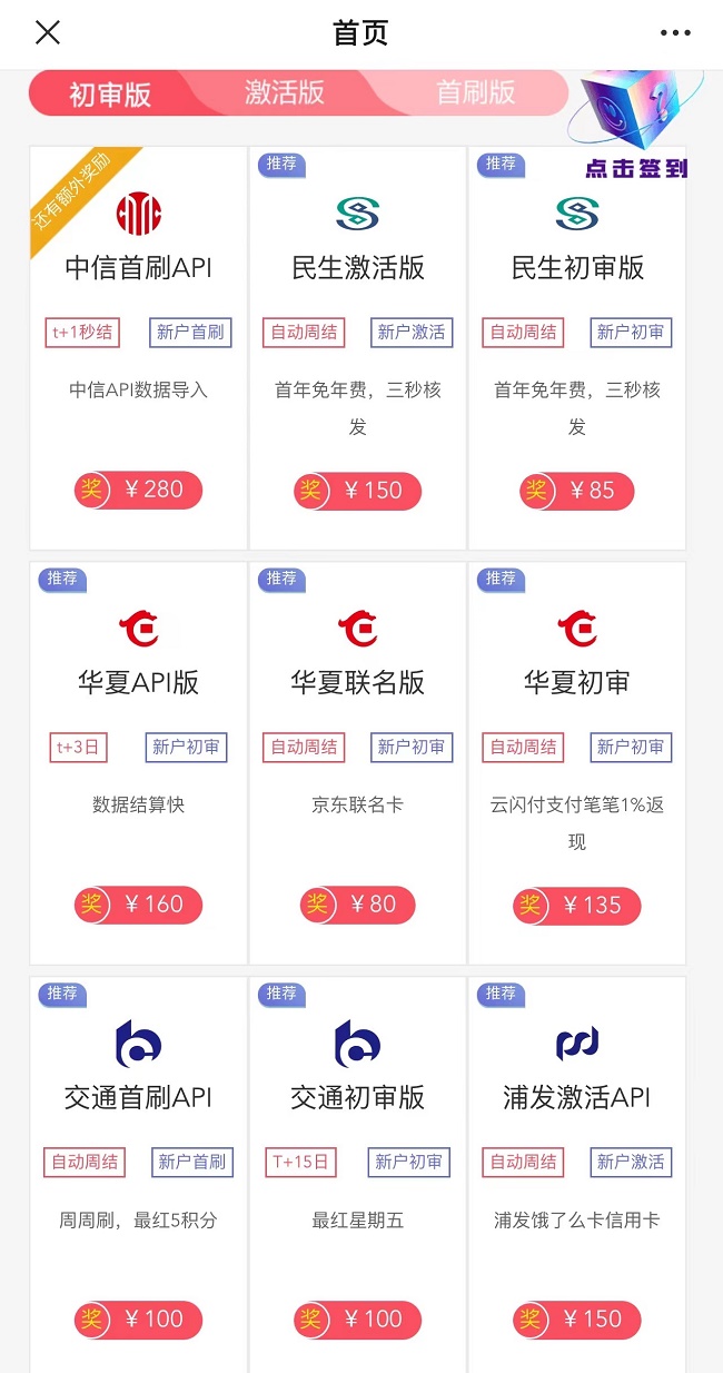 卡盒怎么注冊？卡盒辦卡邀請碼是多少？