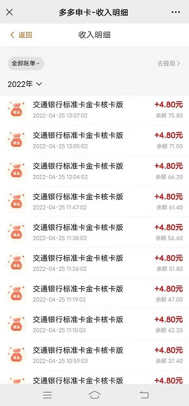 多多申卡怎么做？怎么成為多多申卡代理？