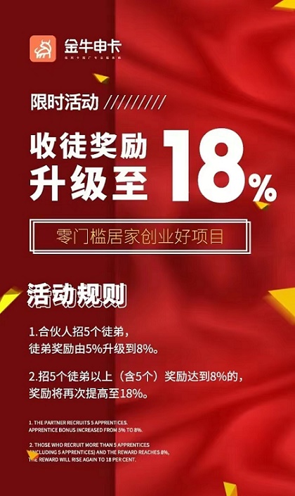 金牛申卡-安全好用的申卡平臺！