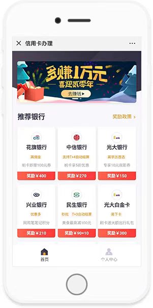 新玩卡聯(lián)盟全新申卡平臺(tái)！