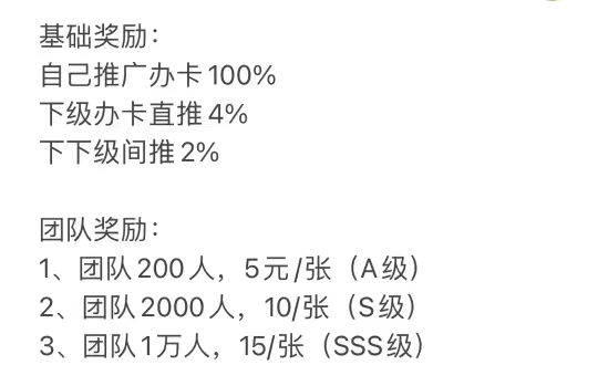 申卡伙伴-好用的申卡平臺！