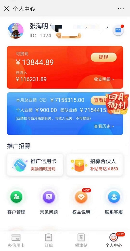 申卡新世界-最專業(yè)的辦卡平臺！