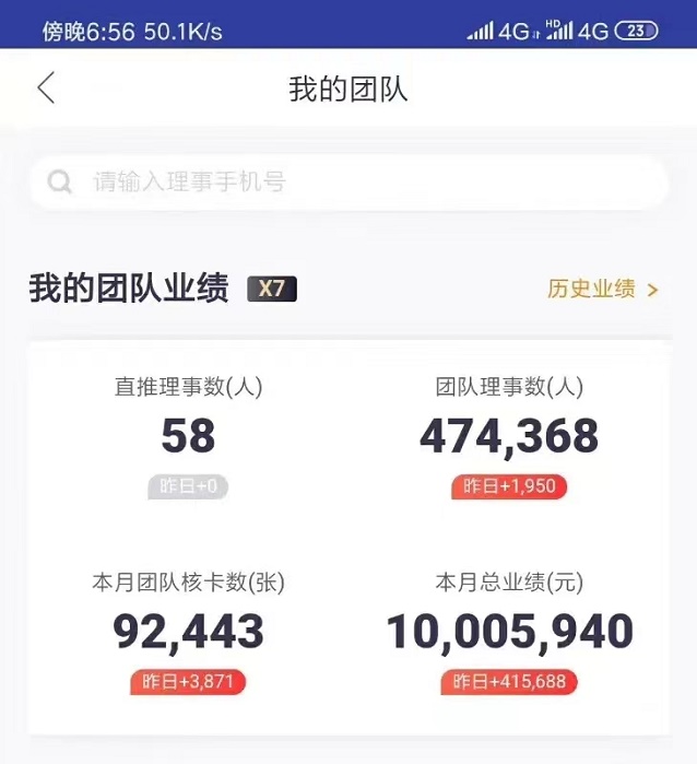 新世界大目標(biāo)app