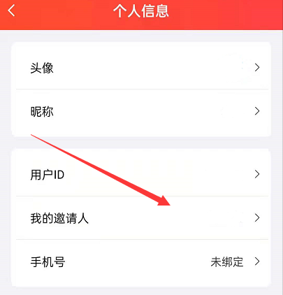 閃電寶plus邀請碼邀請人手機號好友的獎勵 被秘密嚇尿。