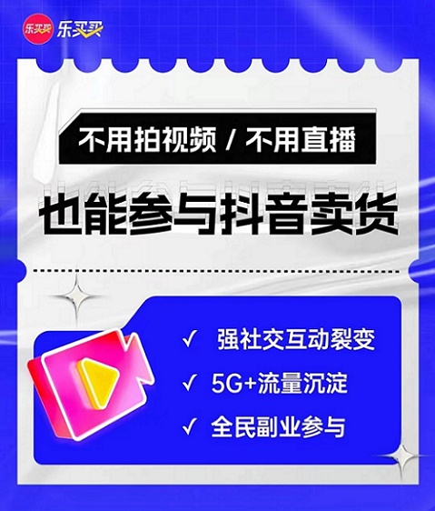 樂買買邀請碼2223