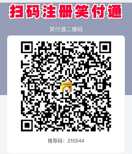 笑付通優(yōu)勢介紹