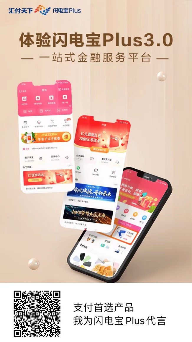 閃電寶plus的優(yōu)勢(shì)你知道嗎？