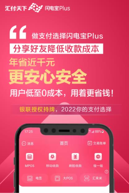 閃電寶plus邀請(qǐng)人手機(jī)號(hào)填什么(驚天秘密)掉坑才醒悟！