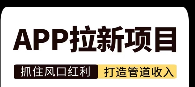 輕創(chuàng)優(yōu)選-多年專注于地推項目！