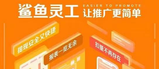鯊魚靈工拉新返傭平臺(tái)