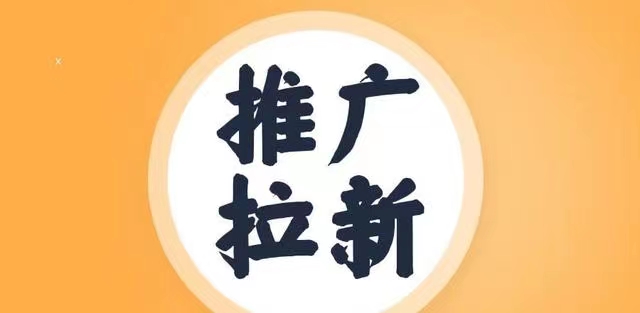 爆推聯(lián)盟首頁(yè)邀請(qǐng)碼7524936