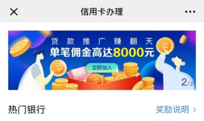 拓客趣伴卡-超實(shí)用推卡平臺(tái)！