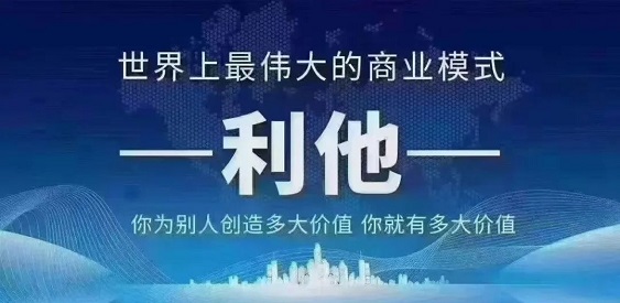 無(wú)憂(yōu)推客平臺(tái)