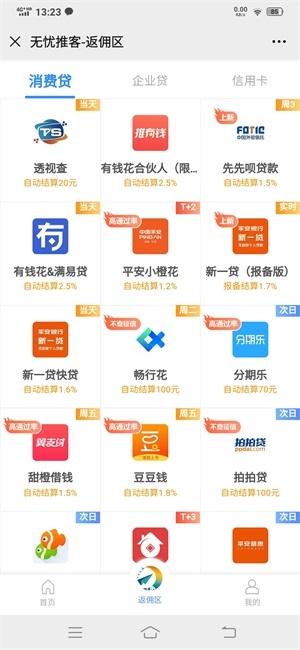 無憂推客怎么樣？大公司出品有實(shí)力