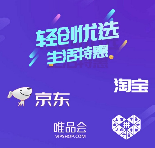 輕創(chuàng)優(yōu)選統(tǒng)一注冊(cè)邀請(qǐng)碼92106583