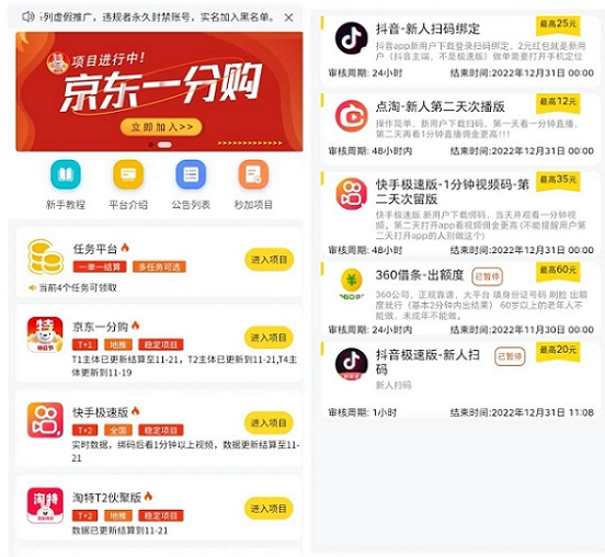 新蜂客-專注地推拉新平臺(tái)！