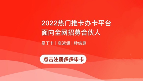 多多申卡全方位介紹，新人注冊流程本文詳解！