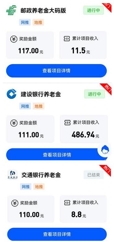 個(gè)人養(yǎng)老金推廣開(kāi)戶價(jià)格多少錢(qián)？養(yǎng)老金推廣拉新賺錢(qián)靠譜嗎