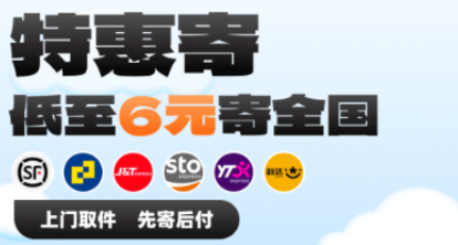 怎么寄快遞更便宜？如何寄快遞更優(yōu)惠？