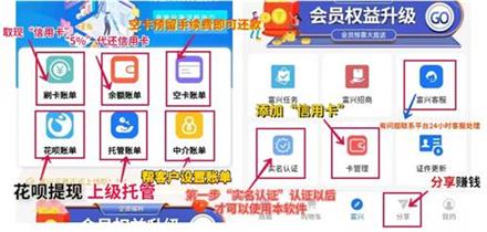 富興云商代還信用卡是真的假的?，帶你全面了解