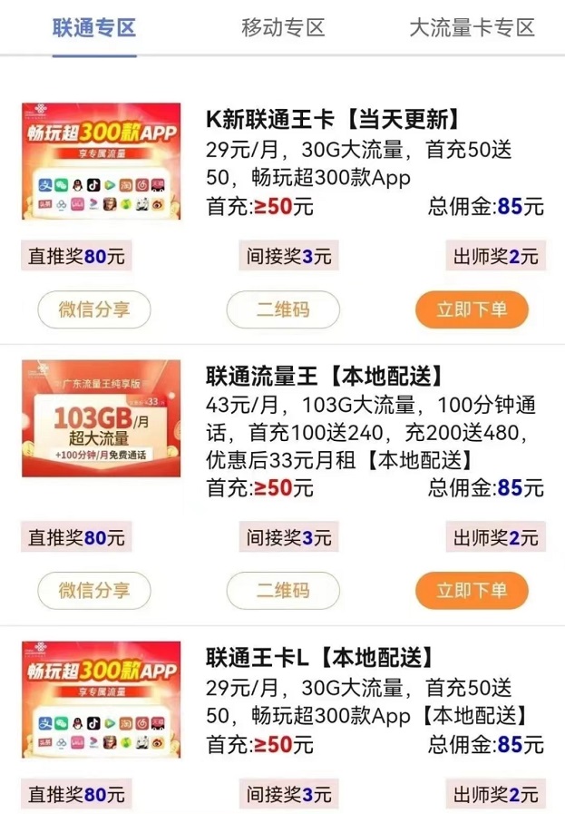 無(wú)限推合伙人注冊(cè)開(kāi)通教程