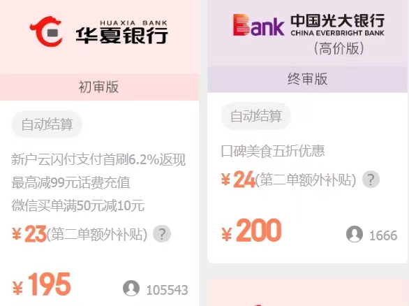 卡盒app注冊使用流程