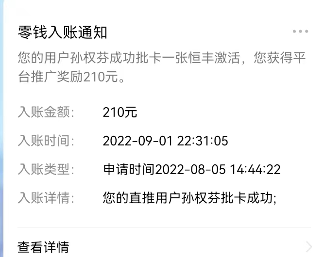卡盒手機(jī)辦卡平臺，開啟聚合辦卡新時(shí)代！
