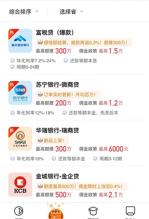 藍鯨紀數科-好用的一站式返傭平臺！