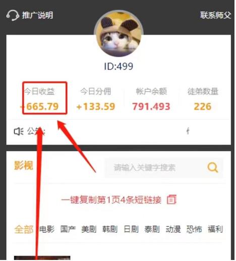 七貓影視2023年最新注冊(cè)入口地址：七喵影視掛機(jī)賺錢是真的嗎？