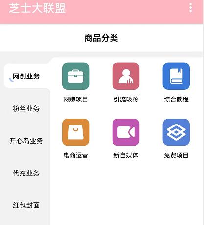 芝士大聯(lián)盟知識付費平臺怎么樣？2023最好虛擬資源站是真的嗎？