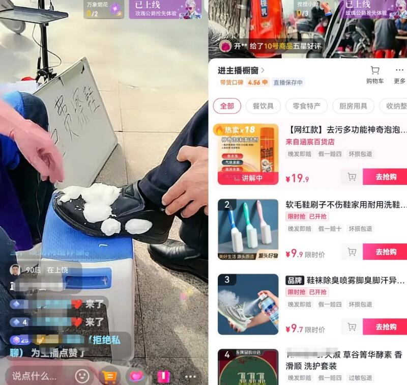 抖音直播免費(fèi)擦鞋帶貨賺錢靠譜嗎？直播免費(fèi)擦鞋帶貨日入500怎么做？