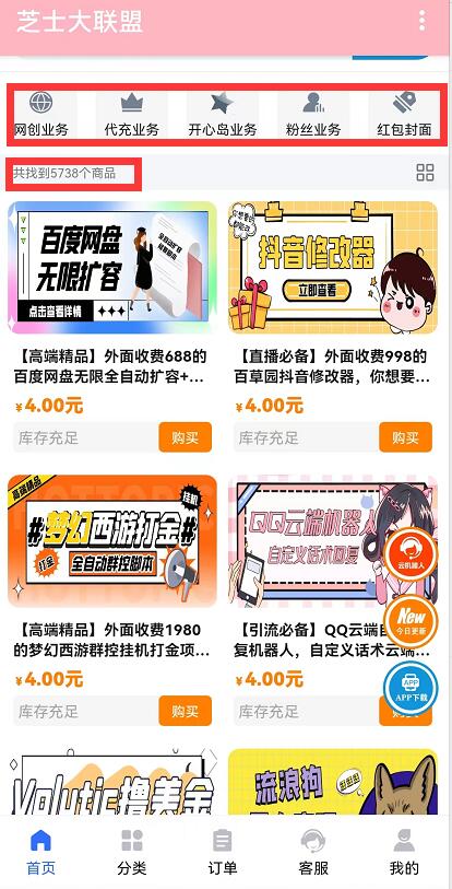 2023年知識(shí)付費(fèi)最好的平臺(tái)是哪個(gè)？虛擬資源站首選芝士大聯(lián)盟