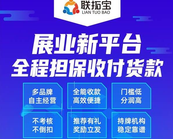 聯(lián)拓寶邀請碼是多少聯(lián)拓寶邀請碼哪里搞？阿薩德強(qiáng)嗎？