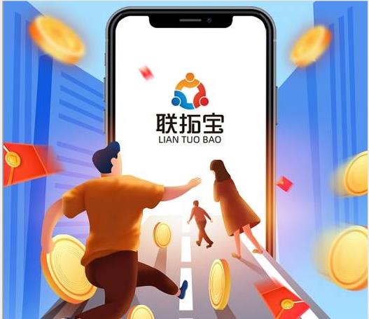 聯(lián)拓寶邀請碼怎么獲得?聯(lián)拓寶邀請碼是多少? 強(qiáng)悍選項(xiàng)?