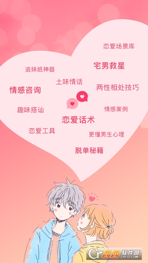 甜許破解版下載，甜許戀愛聊天神器真心靠譜嗎?大神指導(dǎo)！