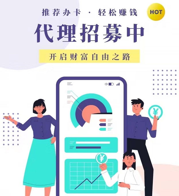 好享推-人人拿高價(jià)的辦卡平臺(tái)！