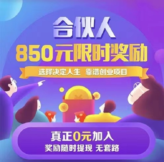 好享推助力于低門檻創(chuàng)業(yè)！