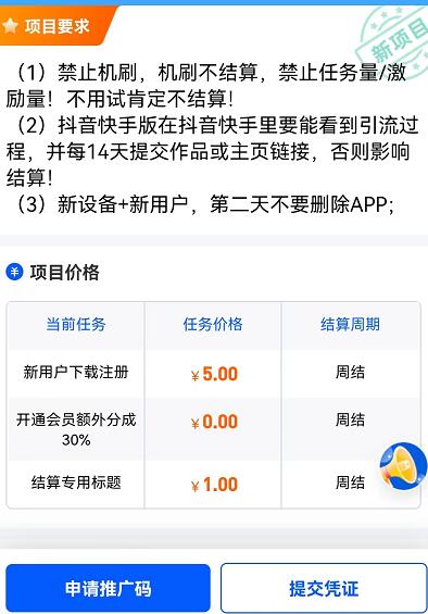 UC網盤拉新一單能賺多少錢？UC網盤推廣月入過萬怎么做附流程攻略
