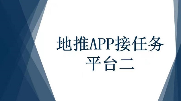 新蜂客-地推人的福音！