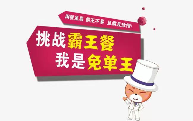 西游飯圈-您身邊的外賣管家！