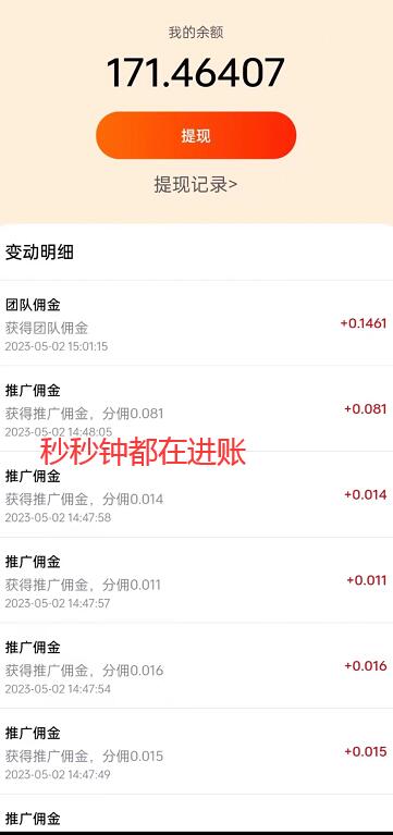 妙收煙盒回收平臺日入500怎么做？妙收團隊+公排收益如何實現(xiàn)躺賺的