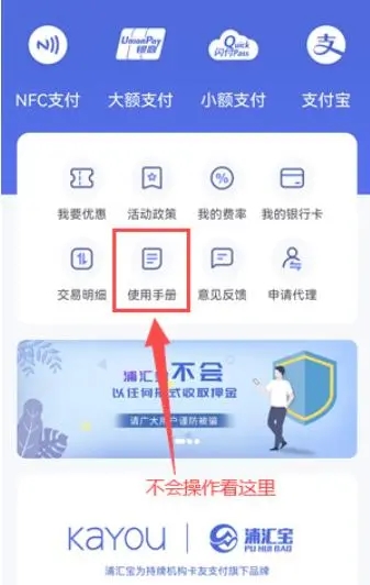 浦匯寶邀請碼是什么?怎么填?千萬要填對啊!(切記不要入坑)