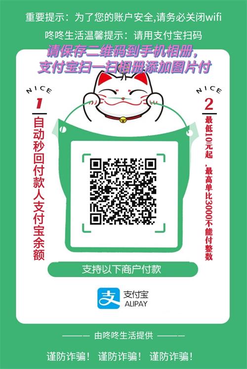 咚咚生活收銀臺,無視風(fēng)控花唄秒回款